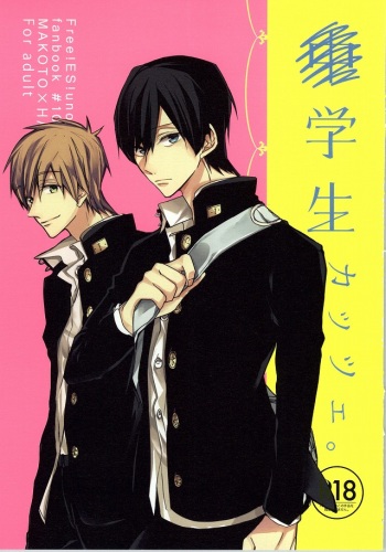×学生2 cover