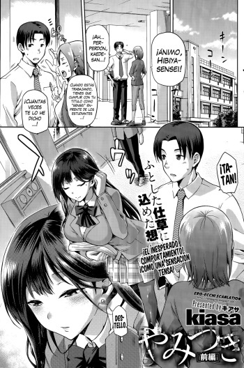 Yamitsuki Zenpen   =EES= cover