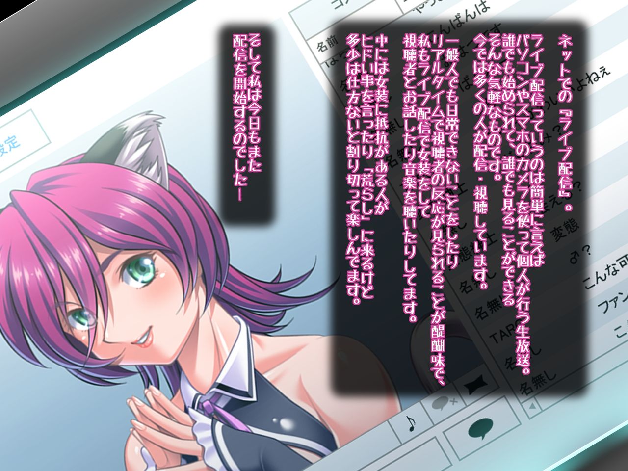 Haishin -Josouko Live no Tenmatsu- page 3 full