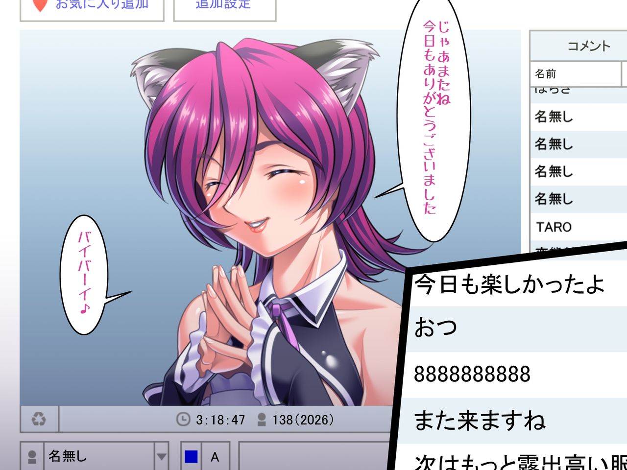 Haishin -Josouko Live no Tenmatsu- page 4 full