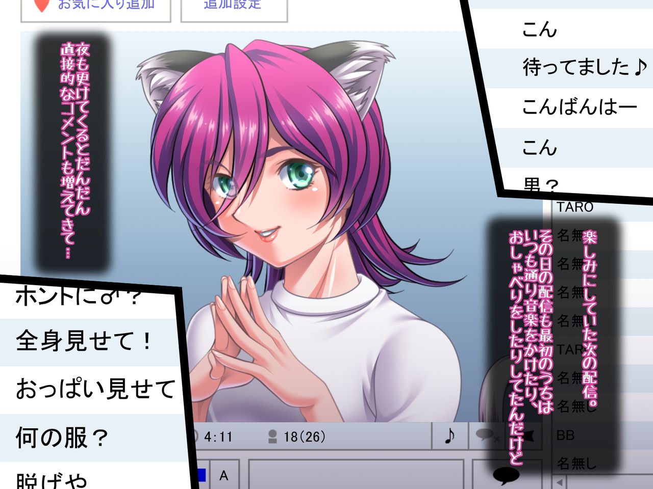 Haishin -Josouko Live no Tenmatsu- page 7 full