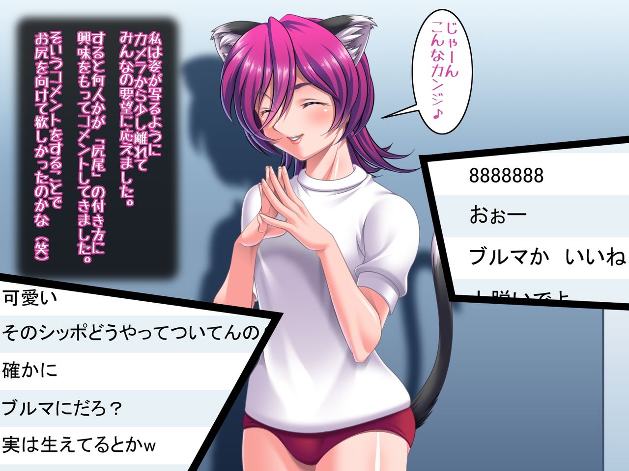 Haishin -Josouko Live no Tenmatsu- page 8 full