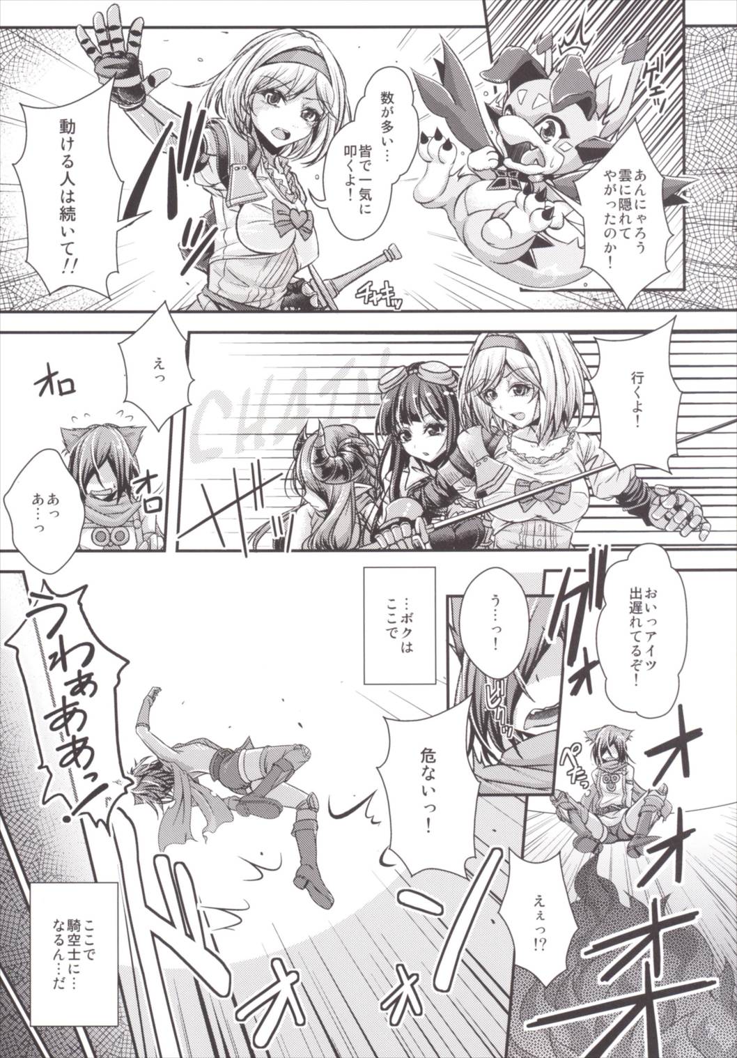 Nakadashi! Chain Burst ~Shibotte Full Chain~ page 6 full