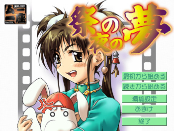 Dennou Gekidan Muu Ichiza Dai 3 Kai Kouen Matsuri no Yoru no Yume cover