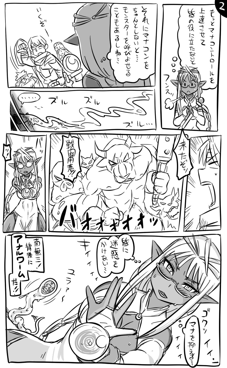 2015-nen Anal Worm Manga Matome page 6 full