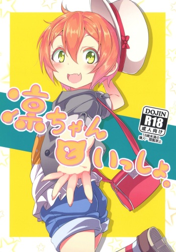 Rin-chan to Issho. cover