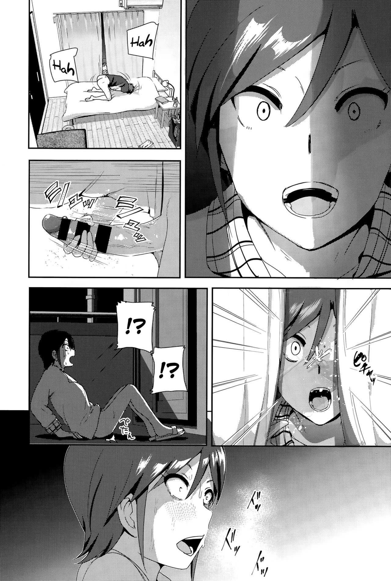 ne~ niichan page 6 full