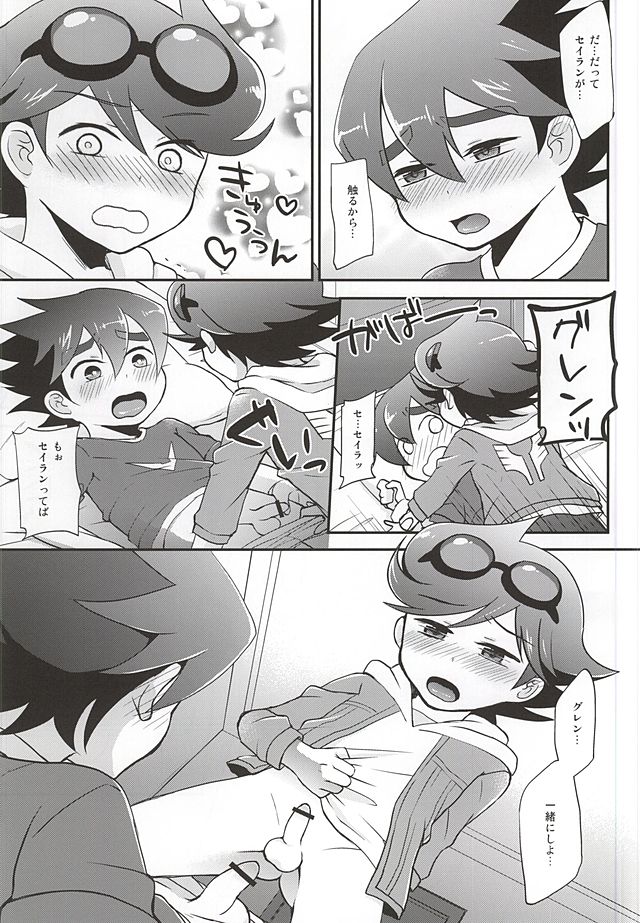 Daisuki dakara Gaman Dekinai page 4 full