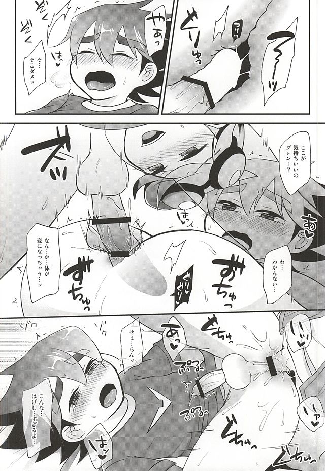 Daisuki dakara Gaman Dekinai page 9 full