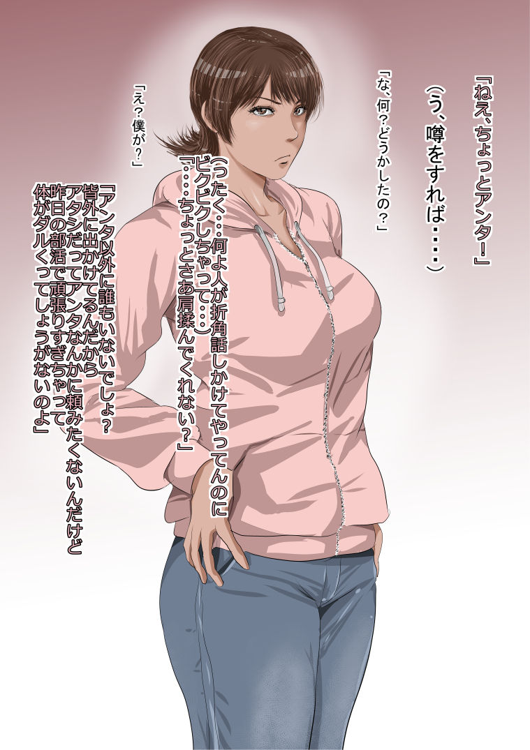 Ki no Tsuyoi Imouto o Karada ni Wakarasete Juujun ni Site Yatta Hi page 4 full
