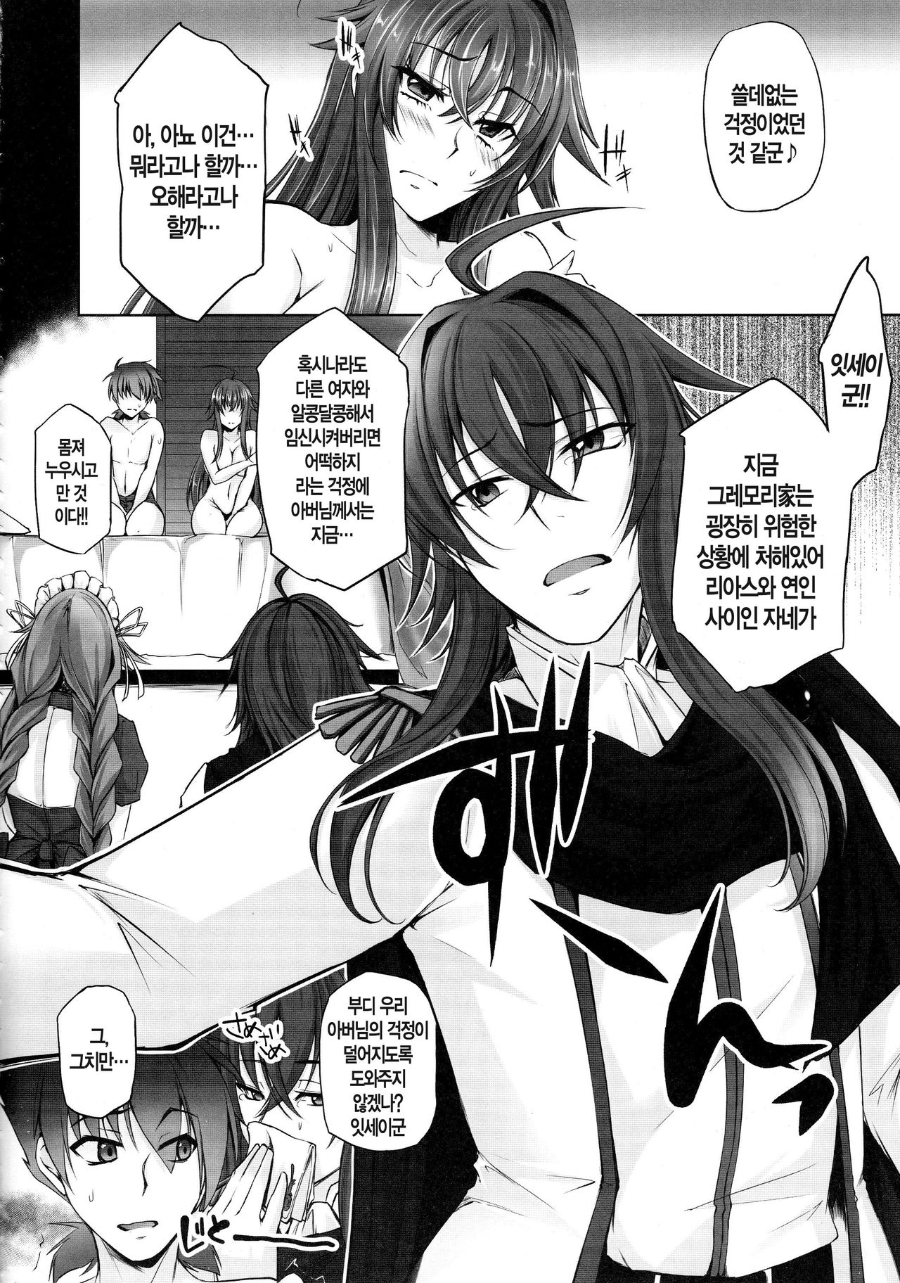 D×D-MIX page 9 full