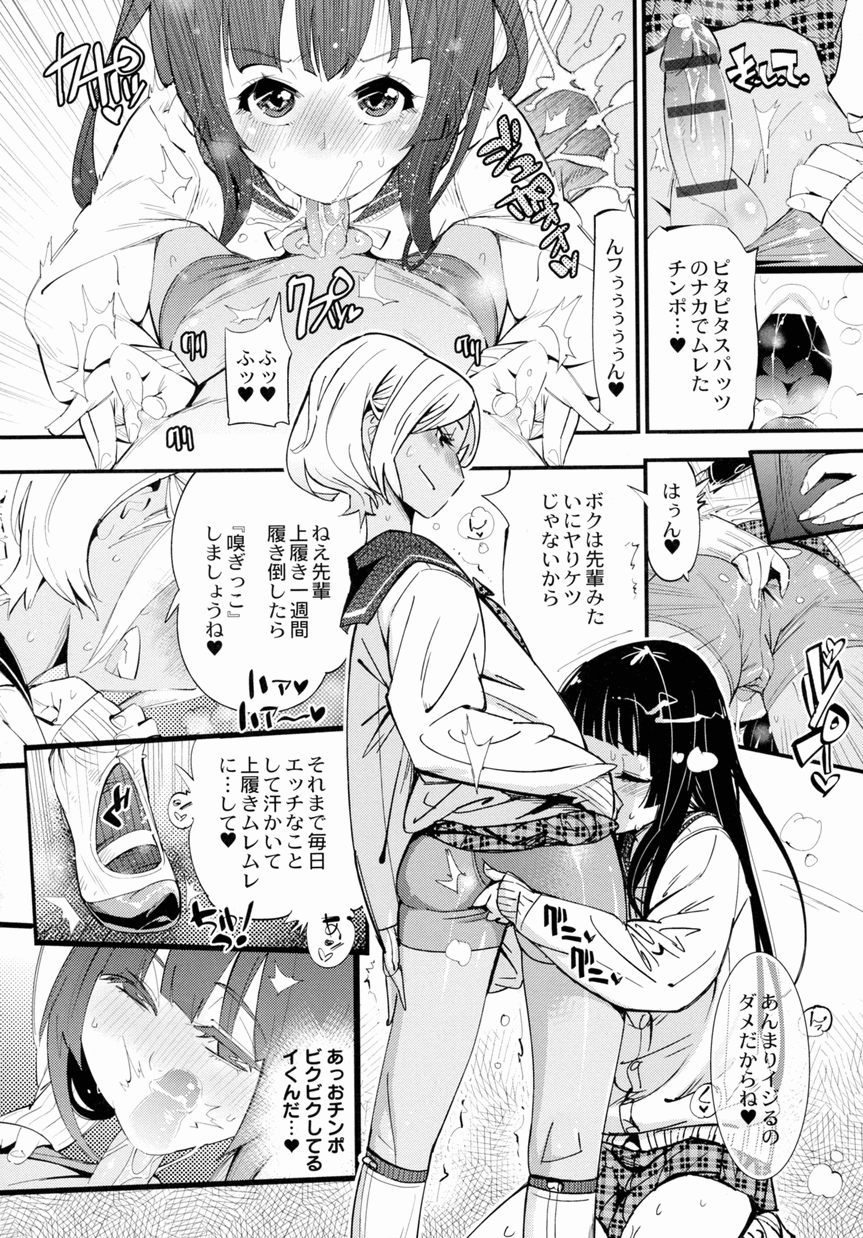 Josou Shounen no Himitsu - Ura Otokonoko Jidai Vol. 1 page 4 full
