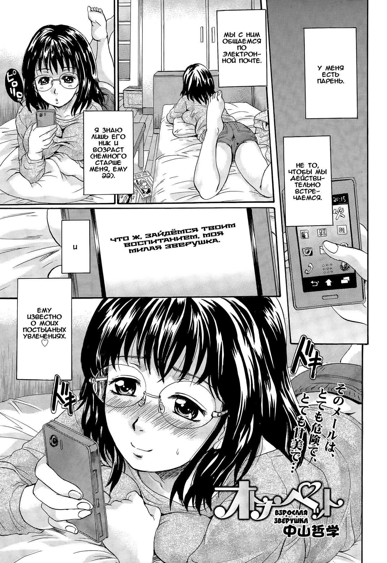 Otona Pet page 1 full
