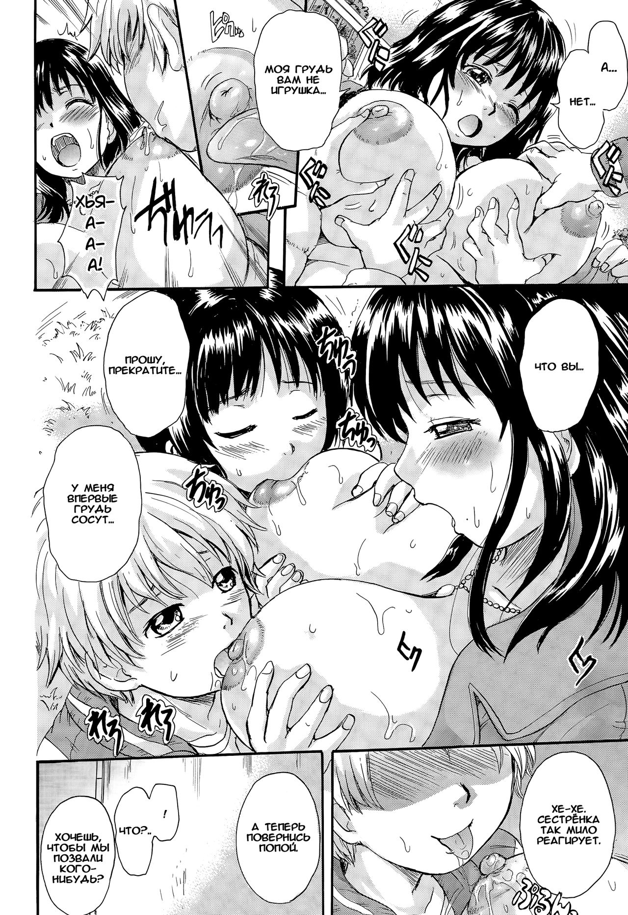 Otona Pet page 10 full