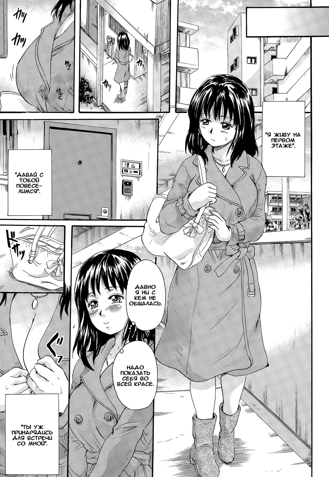 Otona Pet page 5 full