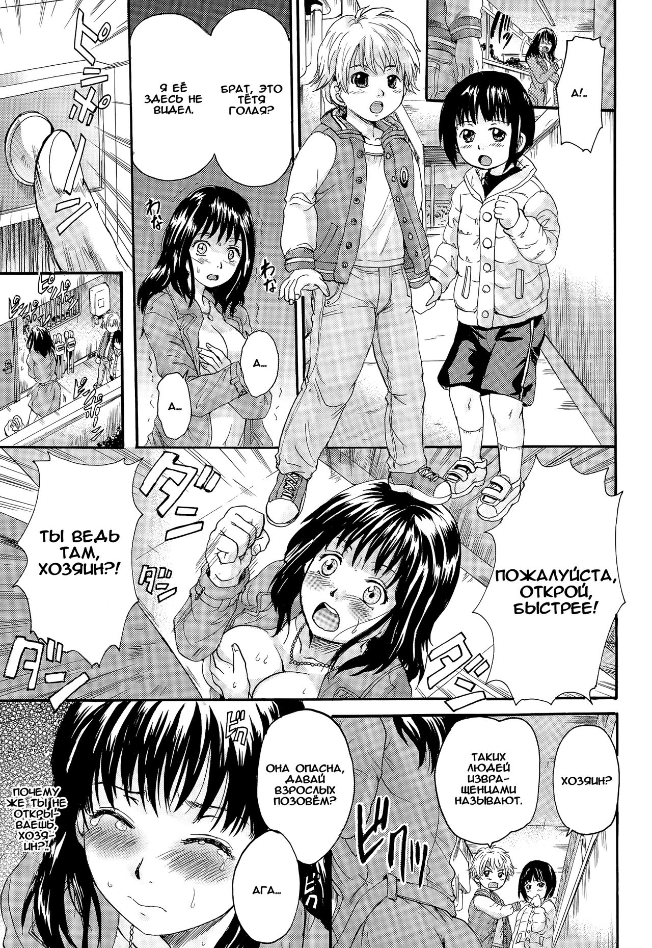 Otona Pet page 7 full