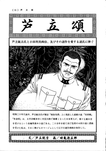 芦立頌 cover