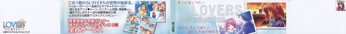 LOVERS ~Koi ni Ochitara...~ Official Visual Collection Book page 2 full