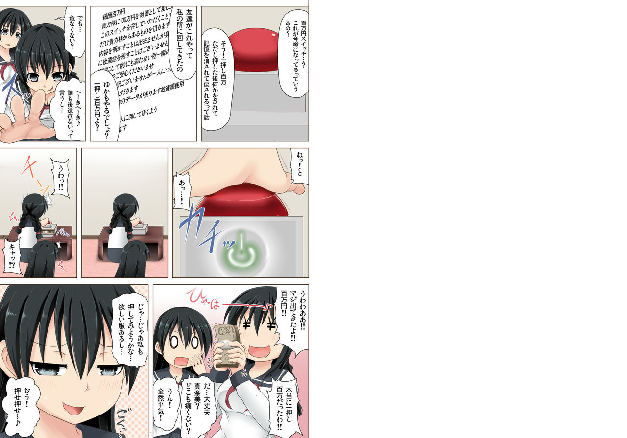 100man Yen Button page 2 full