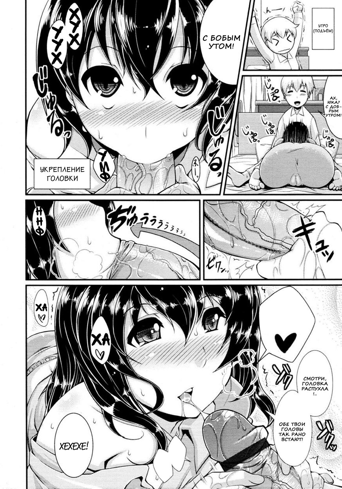 Tachibana-sanchi no Seikatsu | Сексуальная жизнь семейства Татибана page 4 full