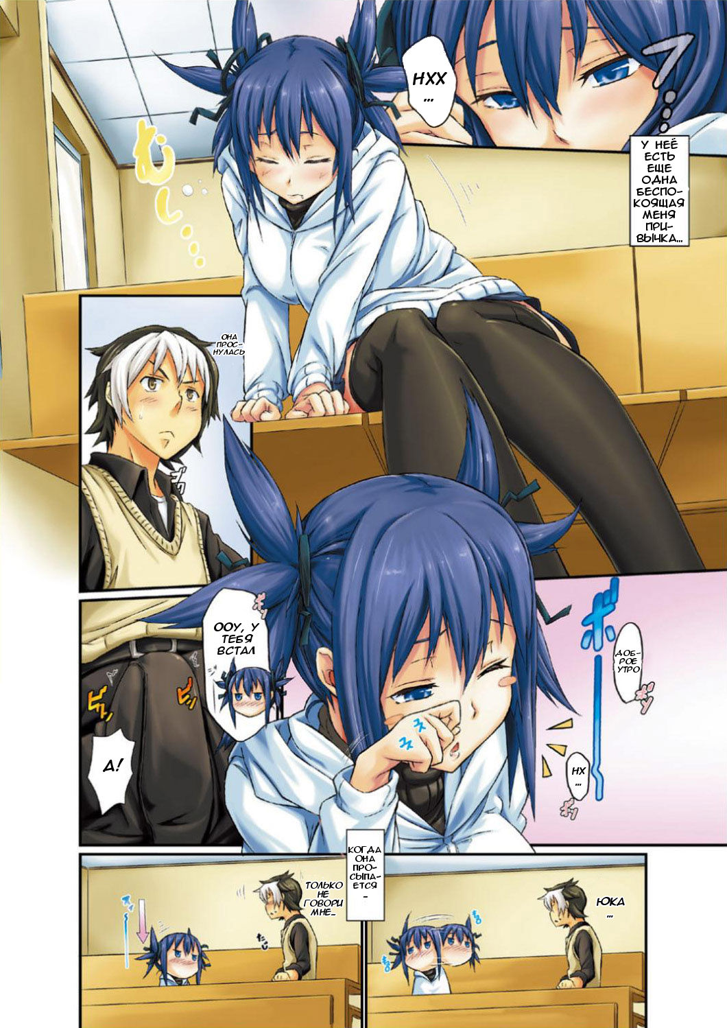 Nemuri Hime | Sleeping Beauty page 2 full