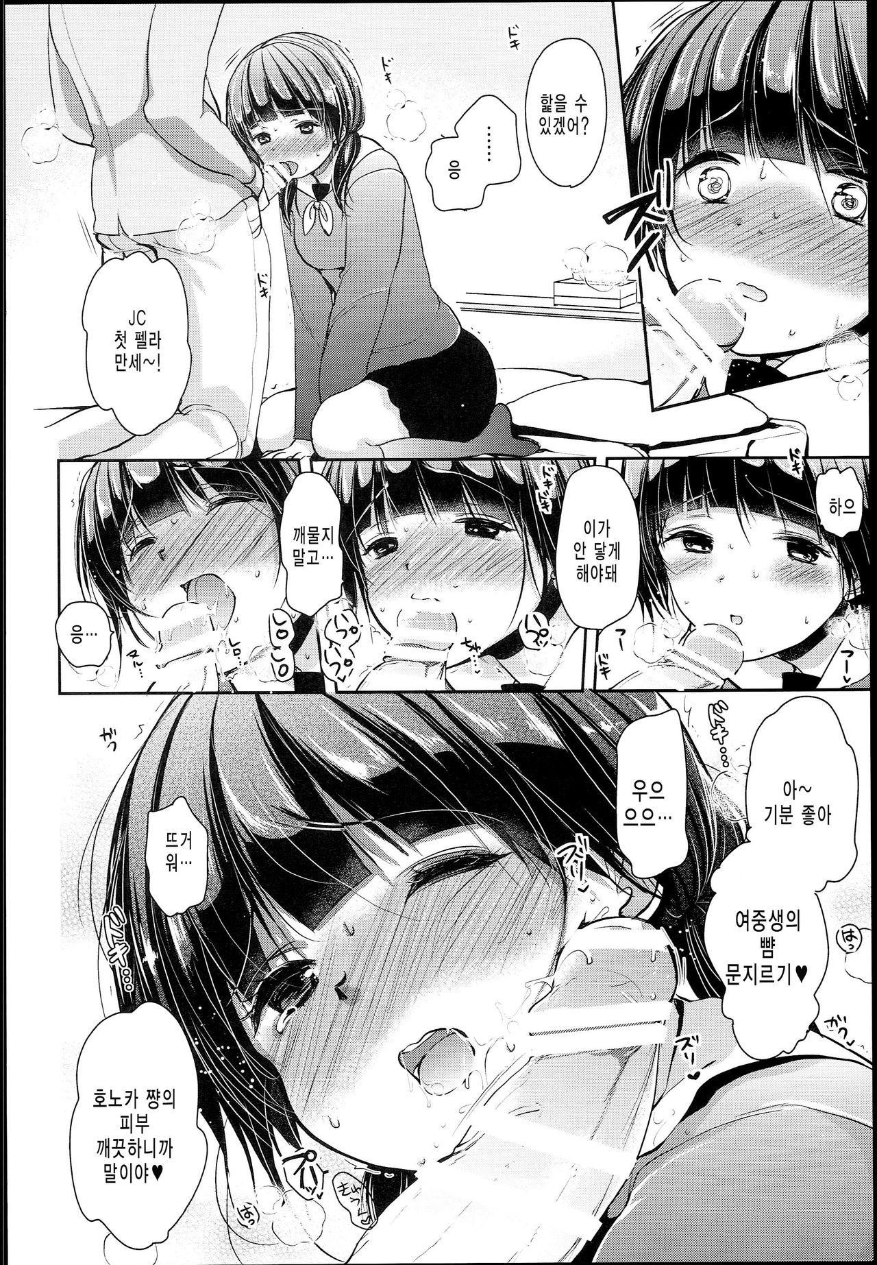 Seijun JC Hatsuenkou file.02 page 10 full