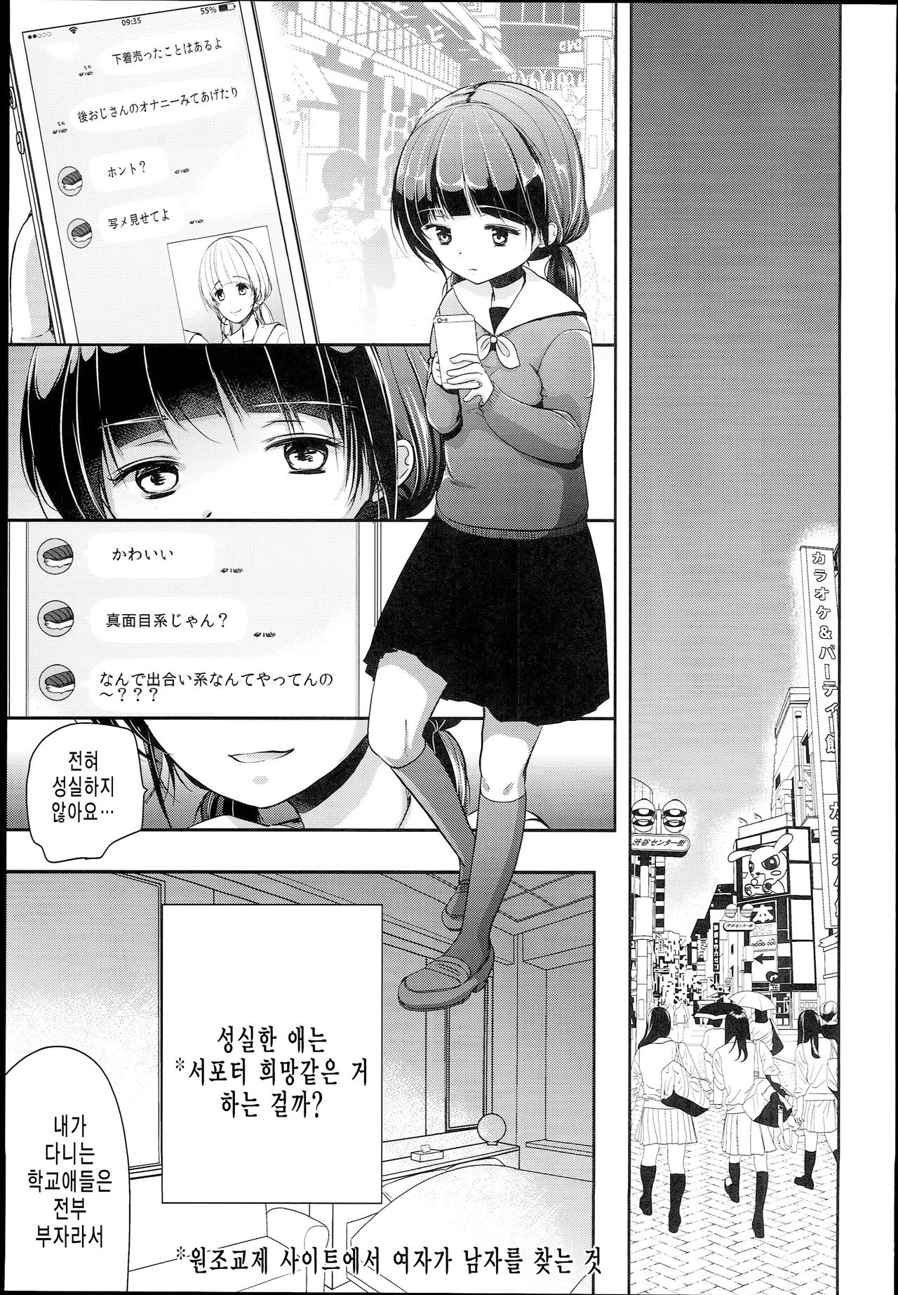 Seijun JC Hatsuenkou file.02 page 5 full