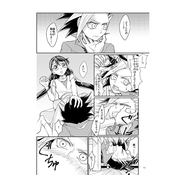 Onnanoko Otokonoko page 2 full