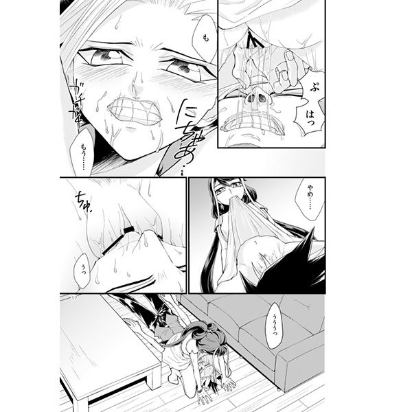 Onnanoko Otokonoko page 3 full