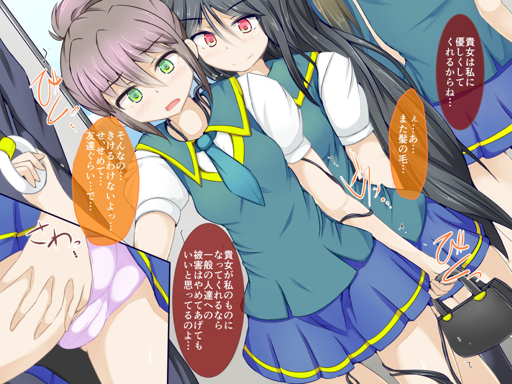 Karen Kishou Quarta Ametus #6+ page 5 full