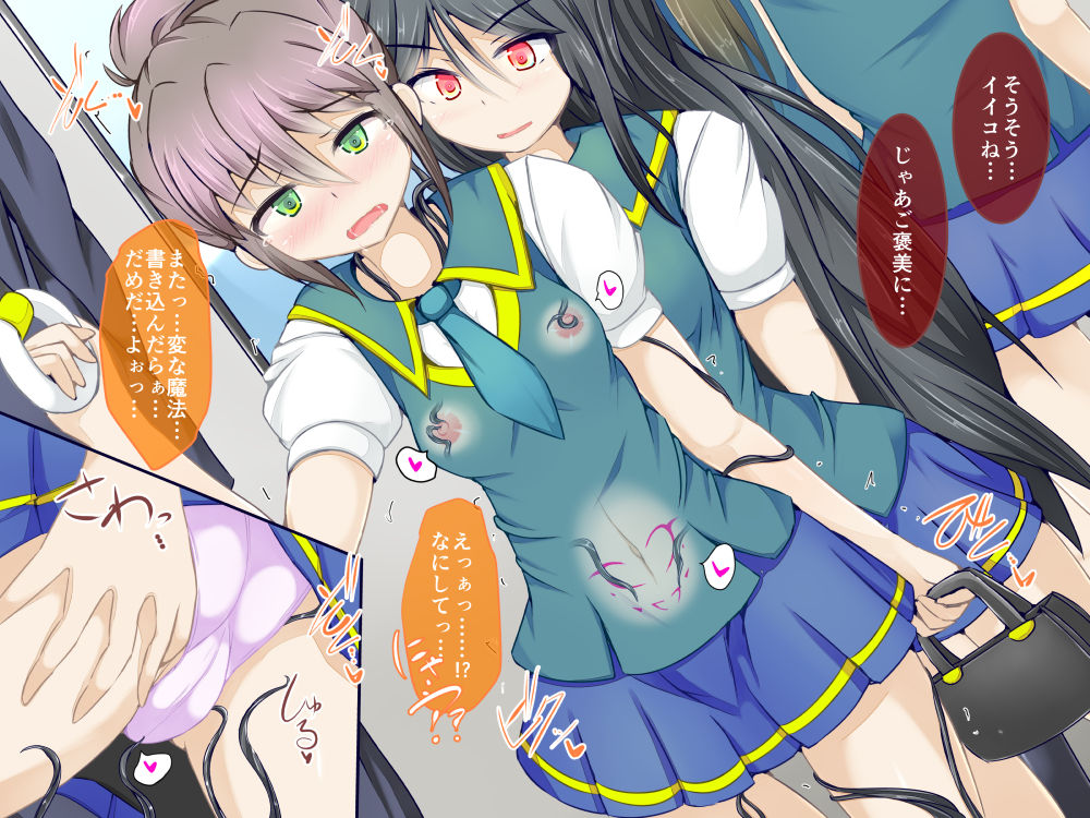 Karen Kishou Quarta Ametus #6+ page 7 full