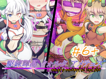 Karen Kishou Quarta Ametus #6+ cover
