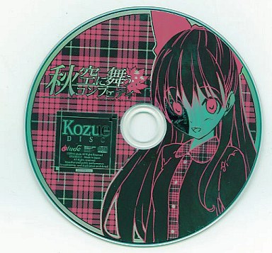 Akizora ni Mau Confetti - Kozue Disc page 2 full