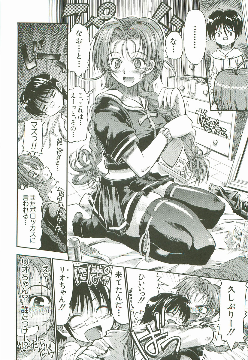 Cherry Bomb page 9 full