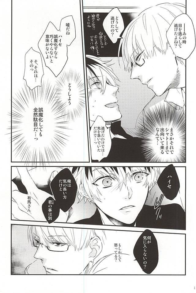 one's place page 8 full