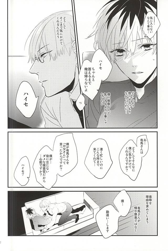 one's place page 9 full