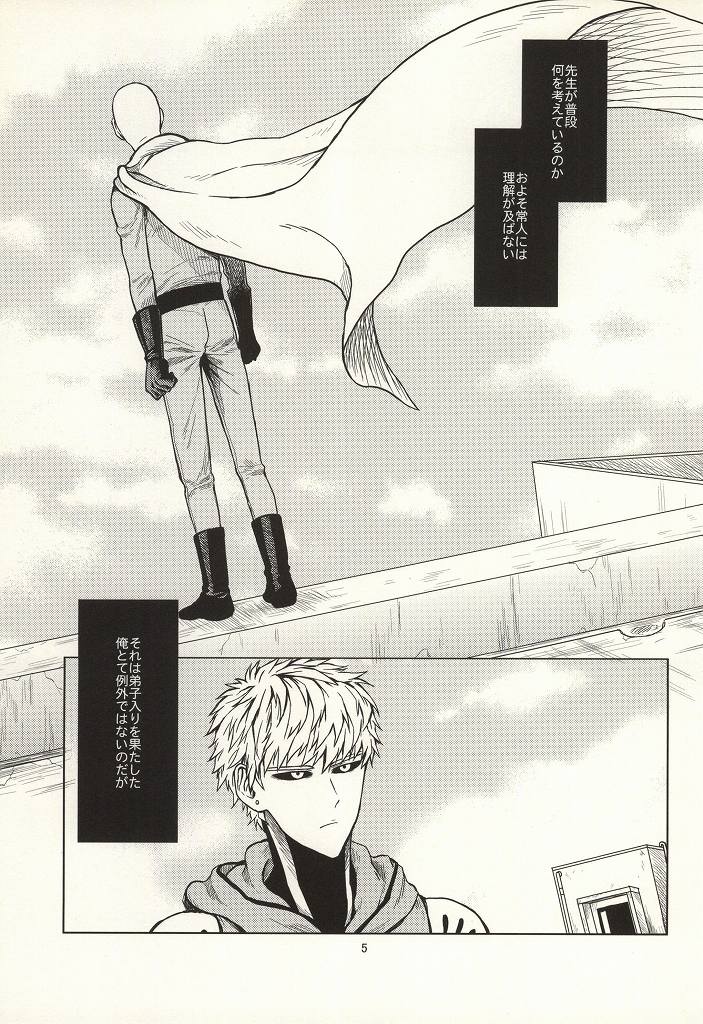 Hajimete Doushi page 2 full