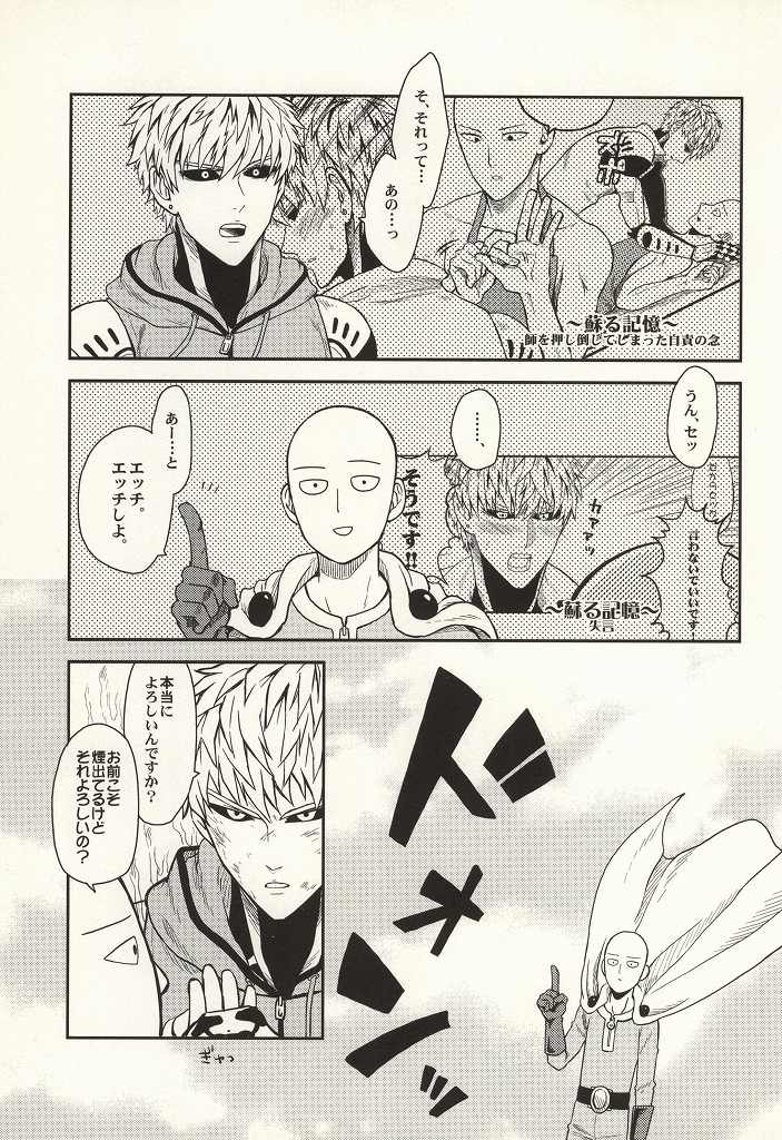 Hajimete Doushi page 4 full