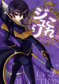 (C88) [Blanc de Noir (Kondo Kaoru)] JuliColle -Julius Collection- (Code Geass)
