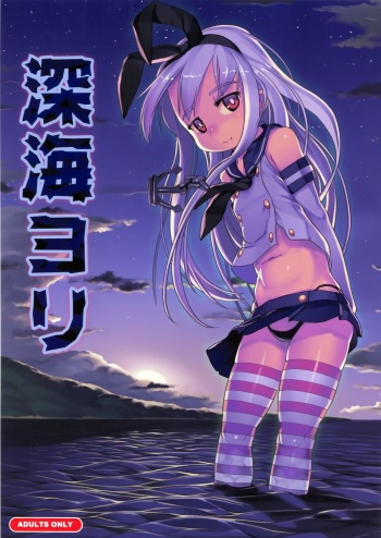 Shinkai Yori | From The Abyss cover