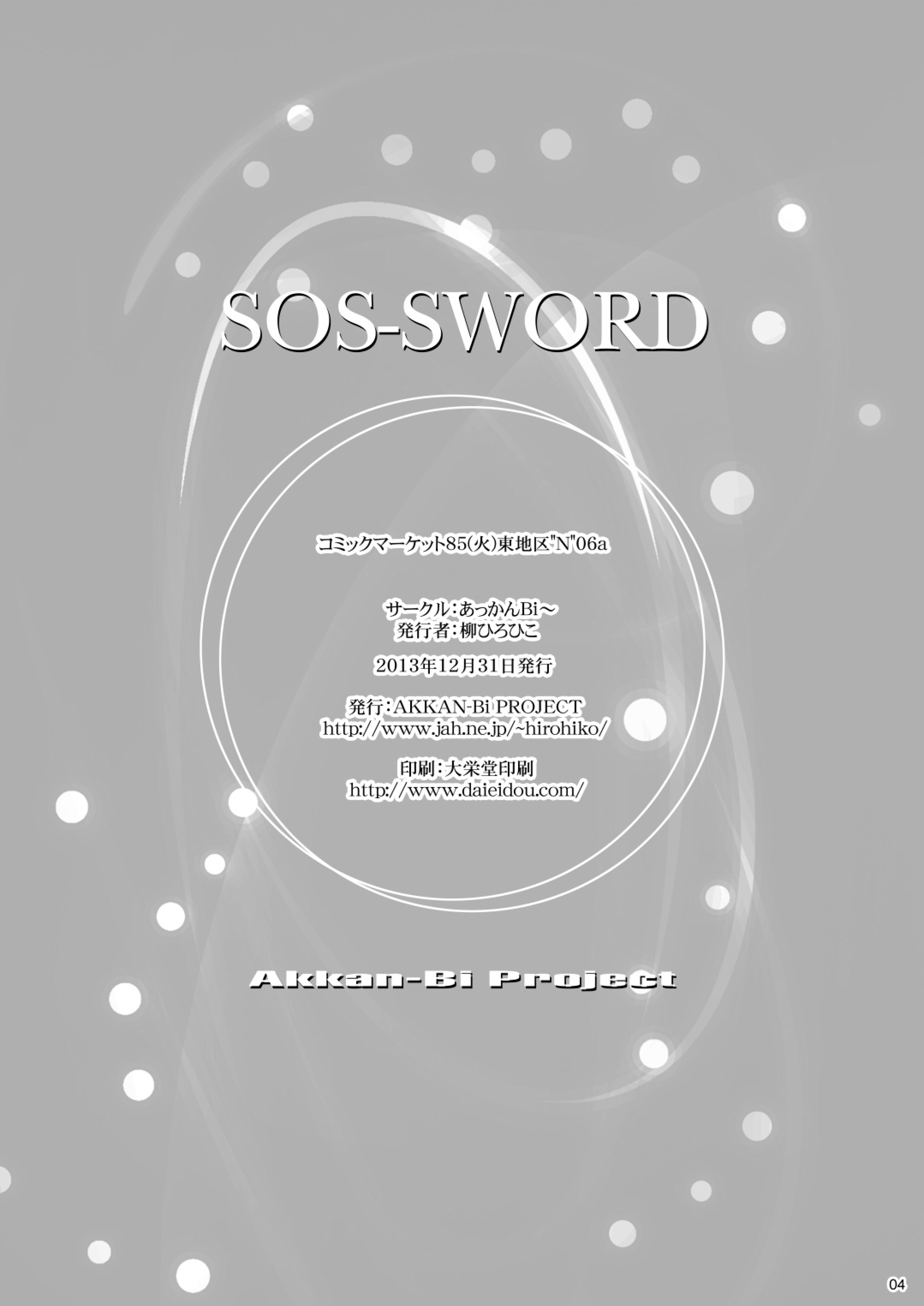 SOS-SWORD page 4 full
