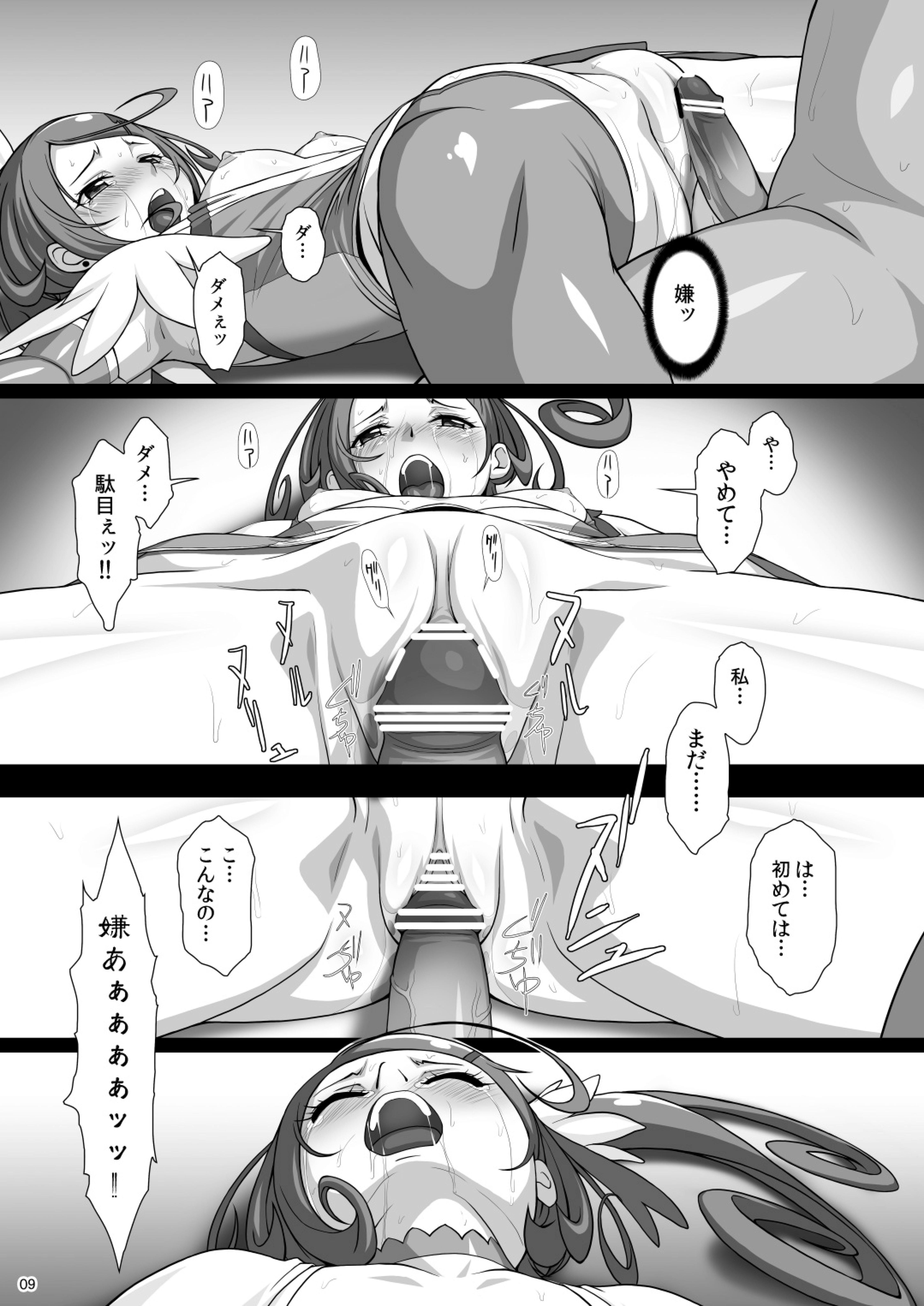 SOS-SWORD page 9 full