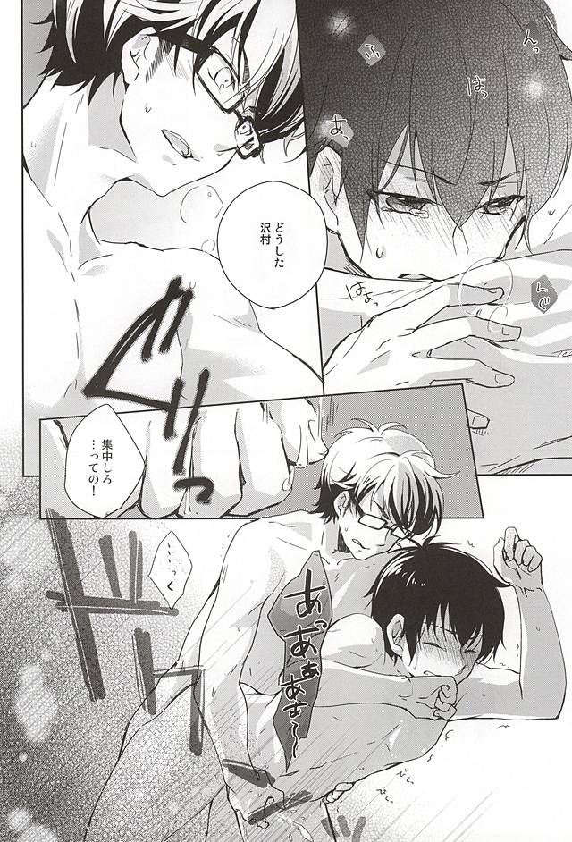Kimi no Kao o Miteshitai. page 3 full