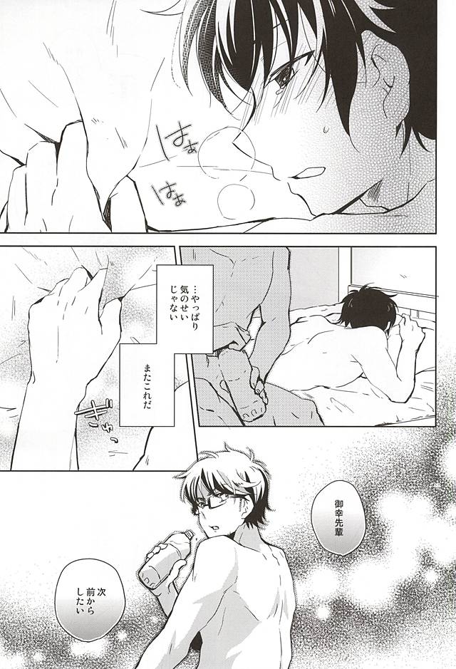 Kimi no Kao o Miteshitai. page 4 full