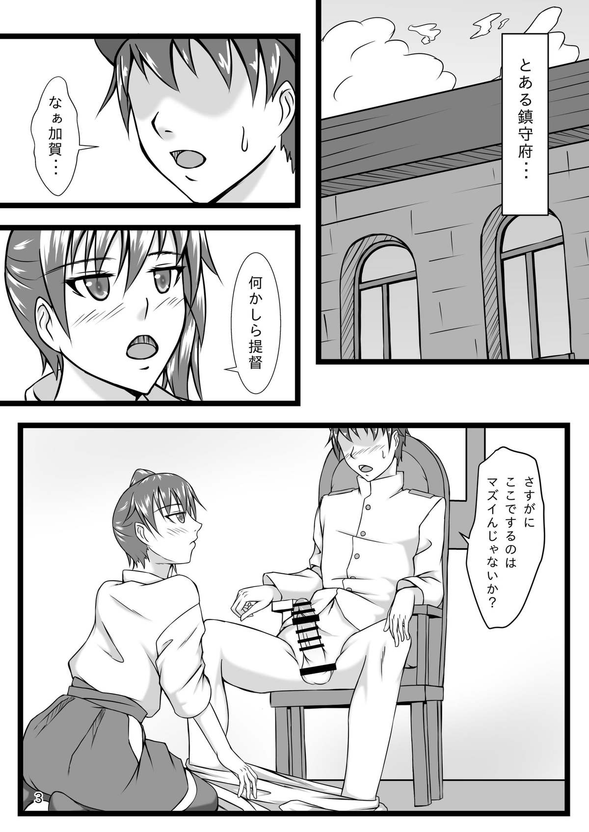 Kaga Twins page 2 full