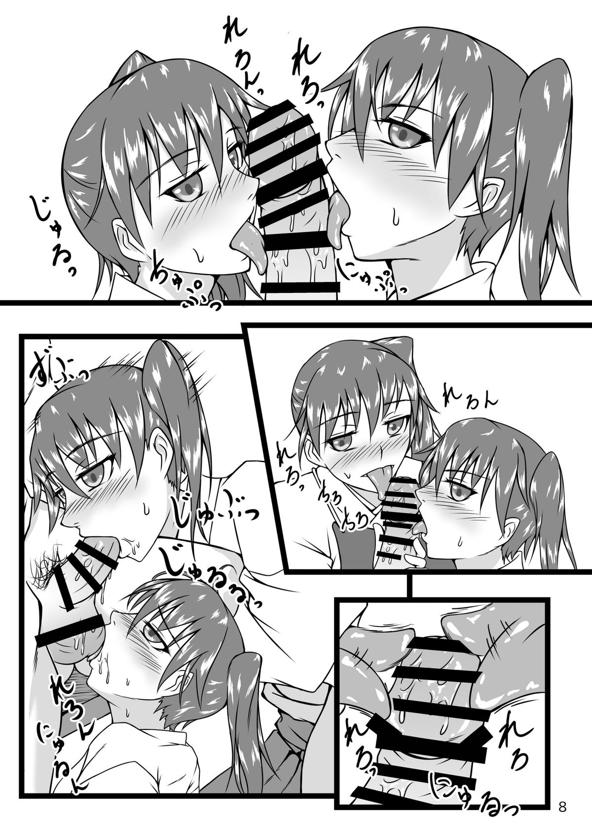 Kaga Twins page 7 full