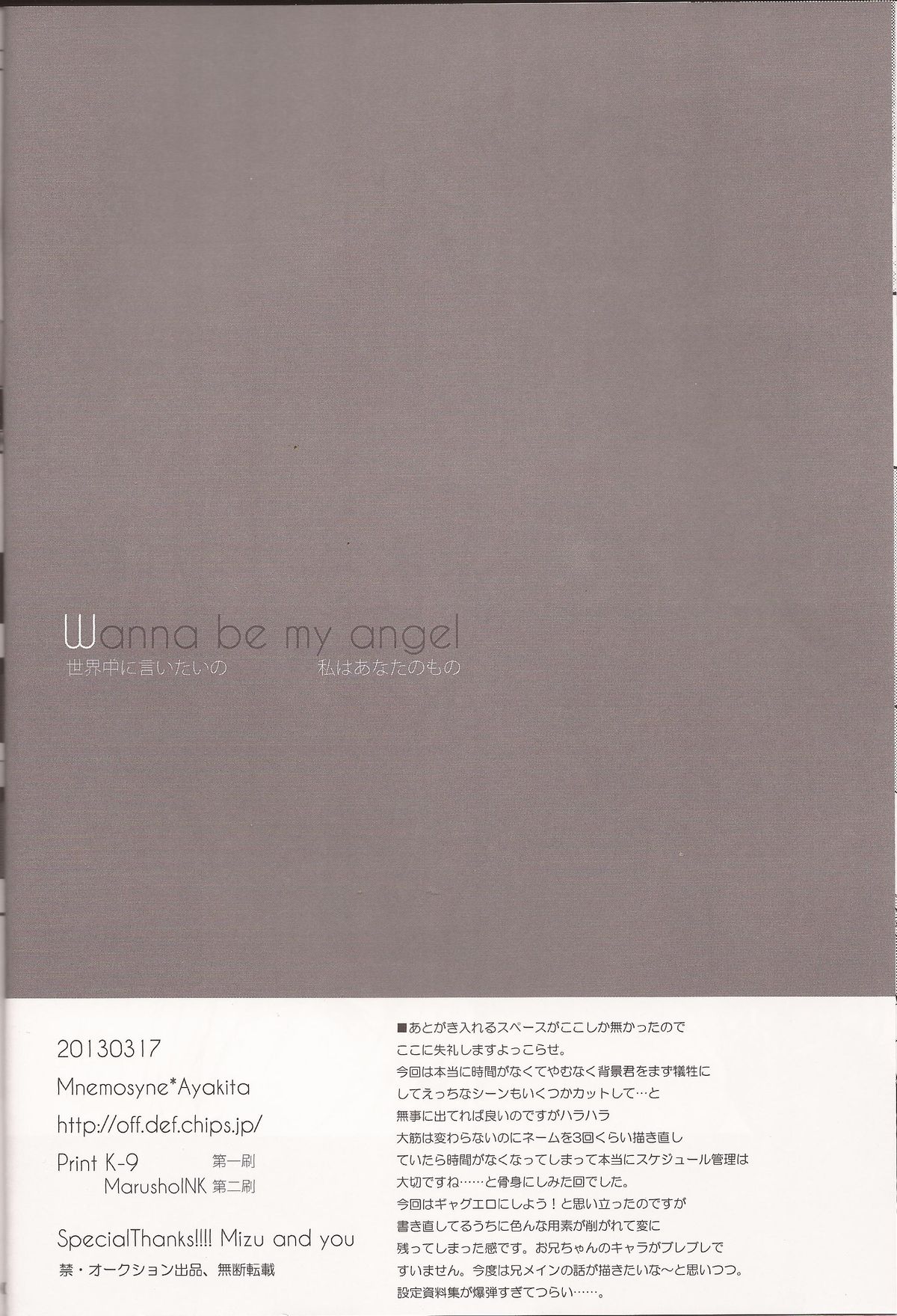 Wanna be my angel page 5 full