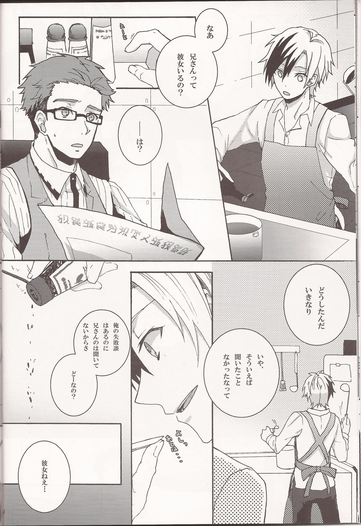 Wanna be my angel page 9 full