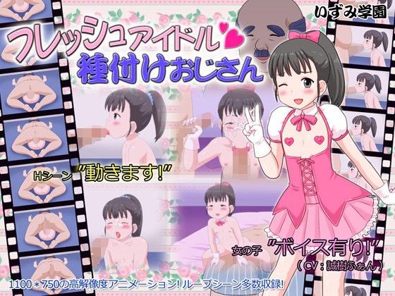 Fresh Idol Tenetsuke Oji-san page 1 full