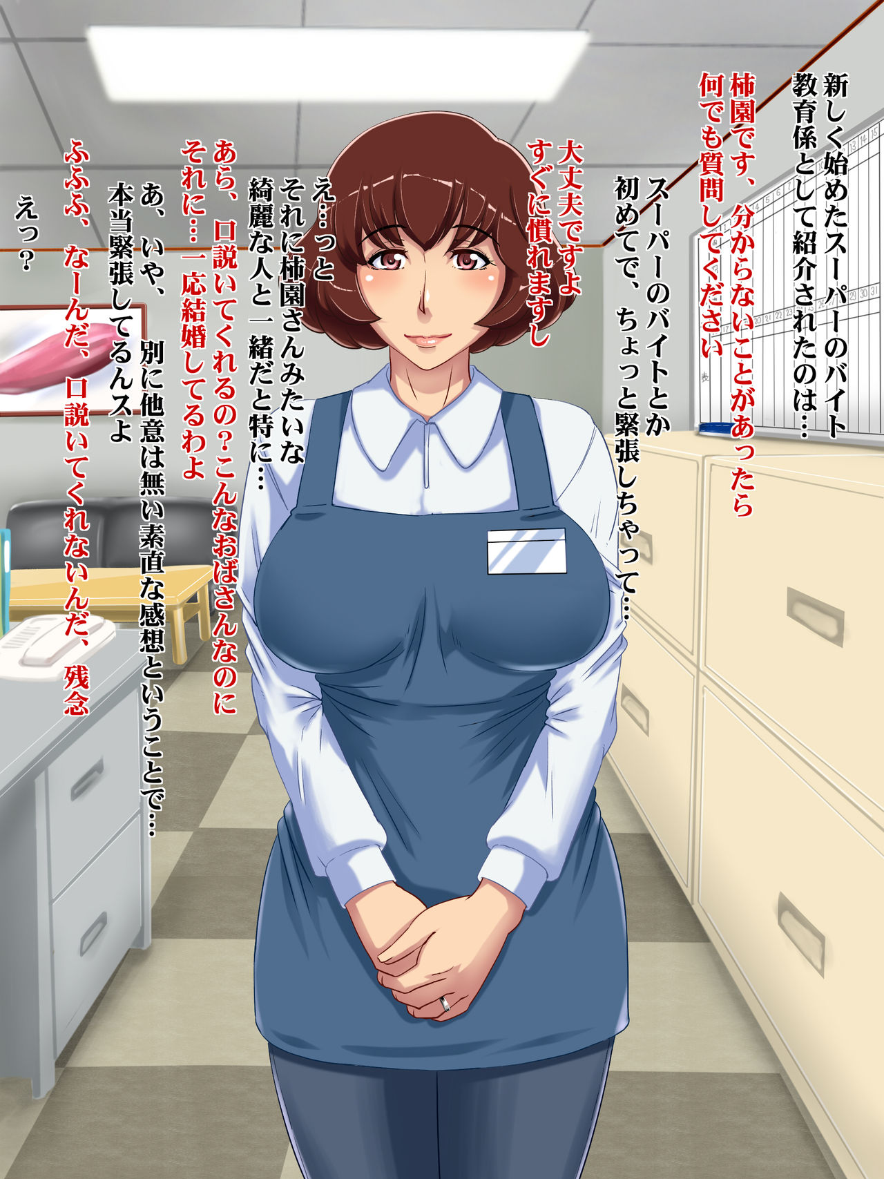Super no Part no Oba-san to H Shitai page 2 full